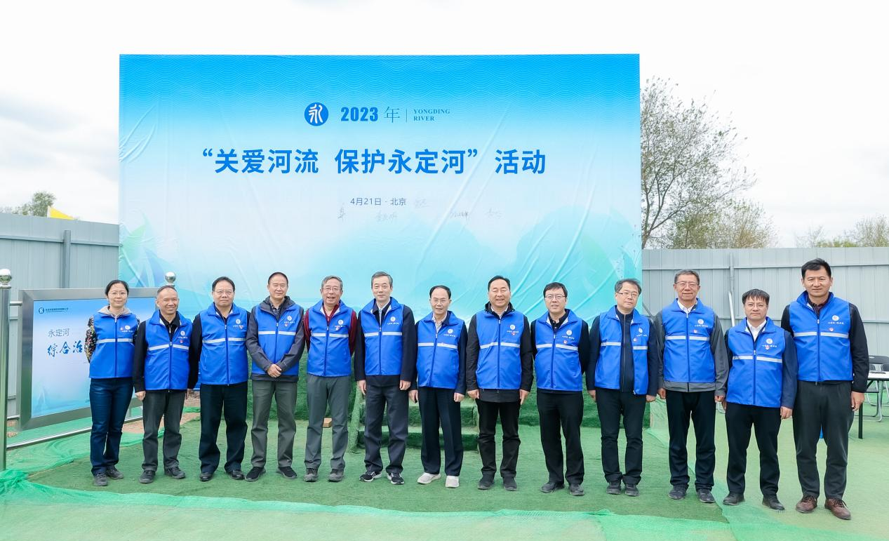京津冀晉多地聯(lián)合開展2023年“關(guān)愛河流 保護(hù)永定河”活動(dòng) 京津冀晉多地聯(lián)合開展2023年“關(guān)愛河流 保護(hù)永定河”活動(dòng)