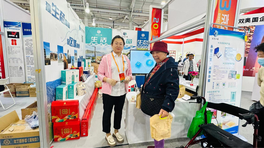 2023年“京企直賣——國企消費季”正式啟動 “永定三生·高寒雜糧”產品精彩亮相 2023年“京企直賣——國企消費季”正式啟動 “永定三生·高寒雜糧”產品精彩亮相