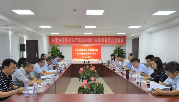 公司召開第一屆董事會第六次會議 公司召開第一屆董事會第六次會議