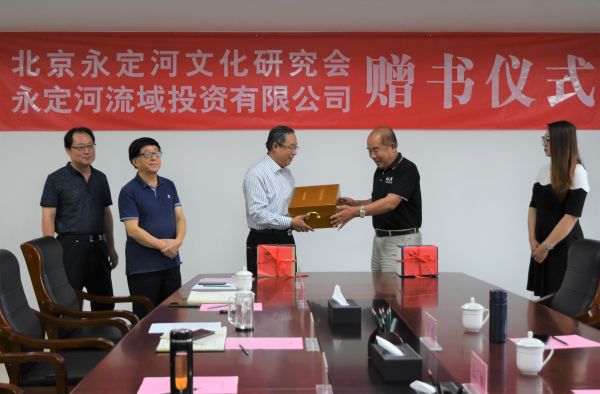 永定河文化研究會向公司捐贈圖書 永定河文化研究會向公司捐贈圖書