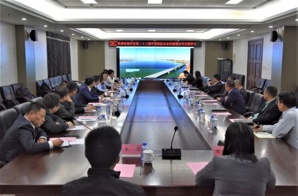 中國交建第二十三期中青班赴永定河流域投資有限公司交流學(xué)習(xí) 中國交建第二十三期中青班赴永定河流域投資有限公司交流學(xué)習(xí)