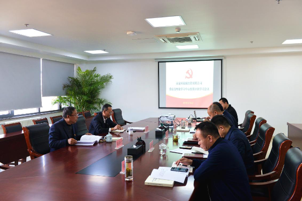 永定河流域投資有限公司掀起學習貫徹黨的十九屆四中全會精神熱潮 永定河流域投資有限公司掀起學習貫徹黨的十九屆四中全會精神熱潮