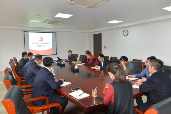 永定河流域投資有限公司掀起學習貫徹黨的十九屆四中全會精神熱潮 永定河流域投資有限公司掀起學習貫徹黨的十九屆四中全會精神熱潮