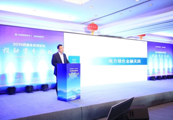 首屆永定河論壇之投融資分論壇 首屆永定河論壇之投融資分論壇