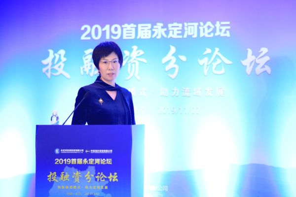 首屆永定河論壇之投融資分論壇 首屆永定河論壇之投融資分論壇