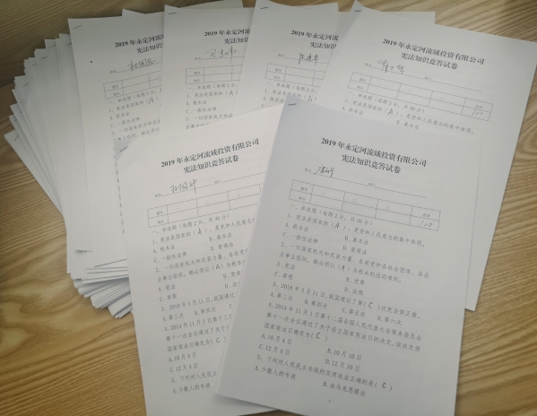 公司組織開展憲法宣傳周系列活動 公司組織開展憲法宣傳周系列活動