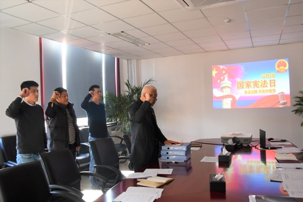公司組織開展憲法宣傳周系列活動 公司組織開展憲法宣傳周系列活動