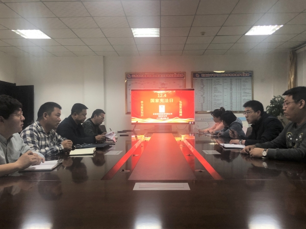 公司組織開展憲法宣傳周系列活動 公司組織開展憲法宣傳周系列活動