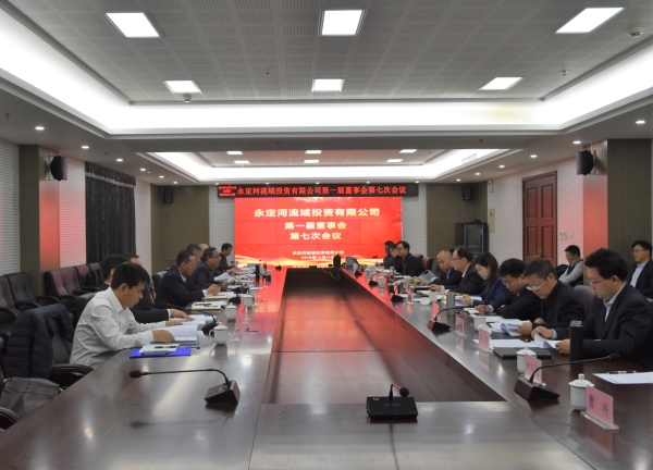 公司召開第一屆董事會第七次會議 公司召開第一屆董事會第七次會議