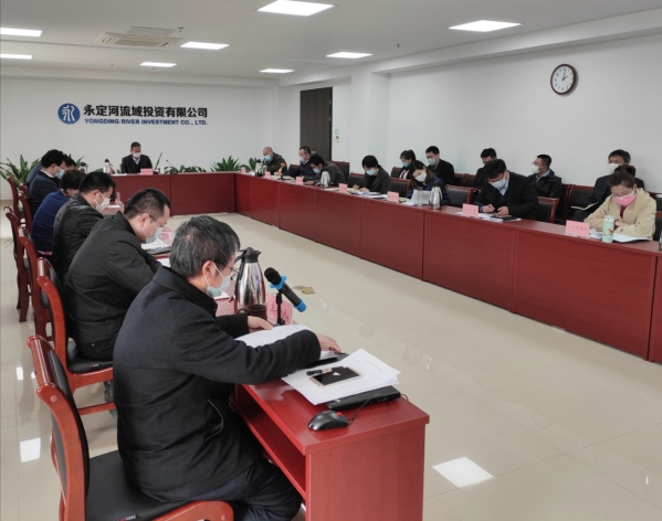 公司2020年產(chǎn)業(yè)開發(fā)工作會(huì)召開 公司2020年產(chǎn)業(yè)開發(fā)工作會(huì)召開