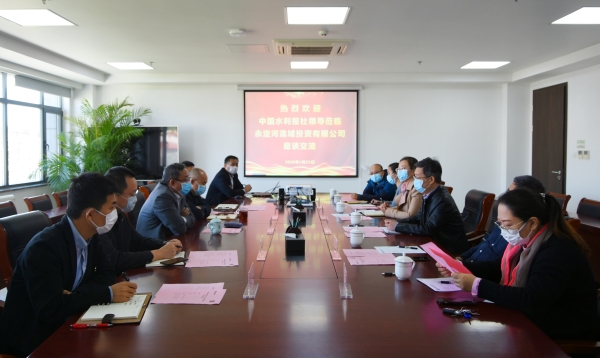 中國水利報(bào)社到公司座談交流 中國水利報(bào)社到公司座談交流