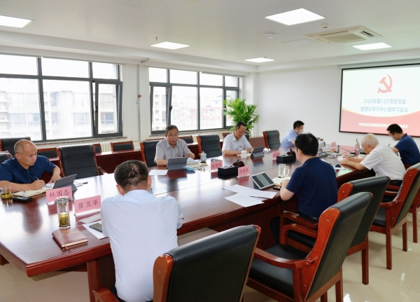 公司學(xué)習(xí)貫徹習(xí)近平總書記在中央政治局第二十一次集體學(xué)習(xí)時(shí)的重要講話精神 公司學(xué)習(xí)貫徹習(xí)近平總書記在中央政治局第二十一次集體學(xué)習(xí)時(shí)的重要講話精神