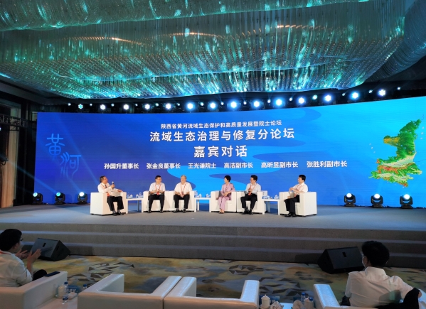 永定河投資公司應(yīng)邀參加陜西省黃河流域生態(tài)保護(hù)和高質(zhì)量發(fā)展暨院士論壇 永定河投資公司應(yīng)邀參加陜西省黃河流域生態(tài)保護(hù)和高質(zhì)量發(fā)展暨院士論壇