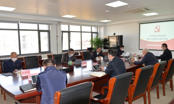 公司黨總支理論學(xué)習(xí)中心組專(zhuān)題學(xué)習(xí)黨的十九屆五中全會(huì)精神 公司黨總支理論學(xué)習(xí)中心組專(zhuān)題學(xué)習(xí)黨的十九屆五中全會(huì)精神