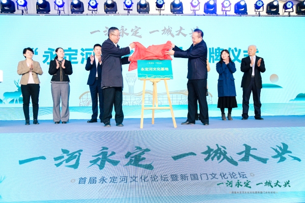 首屆永定河文化論壇丨永定河投資公司董事長孫國升:建設綠色生態(tài)河流廊道??助力永定河文化發(fā)展繁榮 首屆永定河文化論壇丨永定河投資公司董事長孫國升:建設綠色生態(tài)河流廊道??助力永定河文化發(fā)展繁榮