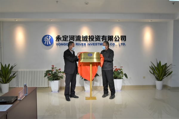 永定綠色(北京)私募基金管理有限公司正式揭牌運(yùn)營(yíng) 永定綠色(北京)私募基金管理有限公司正式揭牌運(yùn)營(yíng)