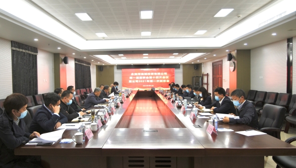 公司召開(kāi)董事會(huì)、監(jiān)事會(huì)及股東會(huì)2021年度會(huì)議 公司召開(kāi)董事會(huì)、監(jiān)事會(huì)及股東會(huì)2021年度會(huì)議