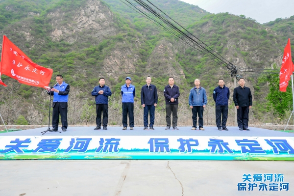 流域各地組織開展 “關(guān)愛河流 保護(hù)永定河”活動(dòng) 流域各地組織開展 “關(guān)愛河流 保護(hù)永定河”活動(dòng)