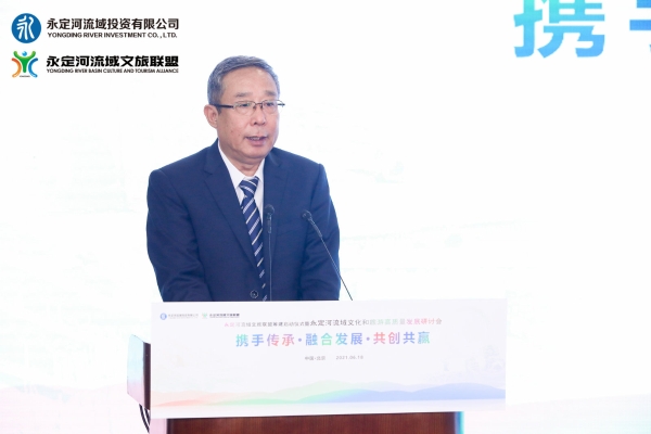 攜手傳承、融合發(fā)展、共創(chuàng)共贏——永定河流域文旅聯(lián)盟籌建在京啟動 攜手傳承、融合發(fā)展、共創(chuàng)共贏——永定河流域文旅聯(lián)盟籌建在京啟動