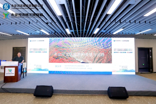 攜手傳承、融合發(fā)展、共創(chuàng)共贏——永定河流域文旅聯(lián)盟籌建在京啟動 攜手傳承、融合發(fā)展、共創(chuàng)共贏——永定河流域文旅聯(lián)盟籌建在京啟動