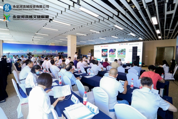 攜手傳承、融合發(fā)展、共創(chuàng)共贏——永定河流域文旅聯(lián)盟籌建在京啟動 攜手傳承、融合發(fā)展、共創(chuàng)共贏——永定河流域文旅聯(lián)盟籌建在京啟動