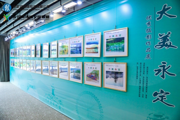 攜手傳承、融合發(fā)展、共創(chuàng)共贏——永定河流域文旅聯(lián)盟籌建在京啟動 攜手傳承、融合發(fā)展、共創(chuàng)共贏——永定河流域文旅聯(lián)盟籌建在京啟動
