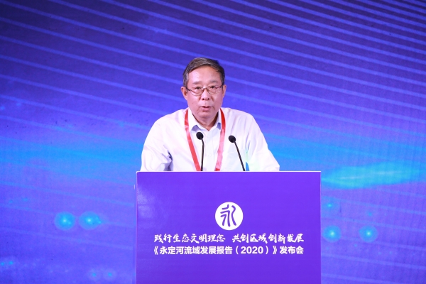 《永定河流域發(fā)展報(bào)告(2020)》正式發(fā)布 《永定河流域發(fā)展報(bào)告(2020)》正式發(fā)布