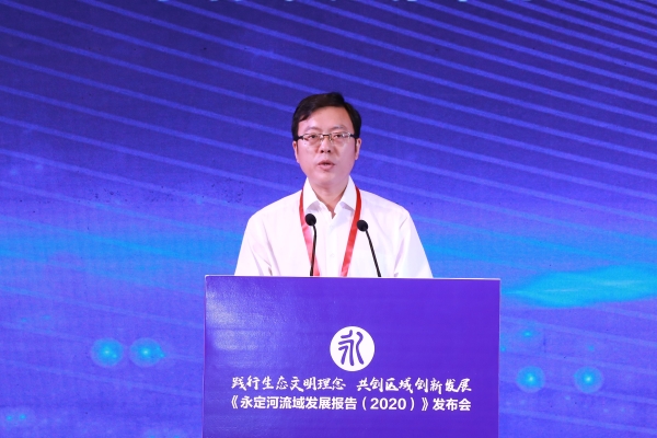 《永定河流域發(fā)展報(bào)告(2020)》正式發(fā)布 《永定河流域發(fā)展報(bào)告(2020)》正式發(fā)布