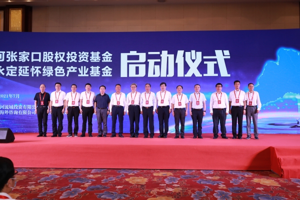 《永定河流域發(fā)展報(bào)告(2020)》正式發(fā)布 《永定河流域發(fā)展報(bào)告(2020)》正式發(fā)布