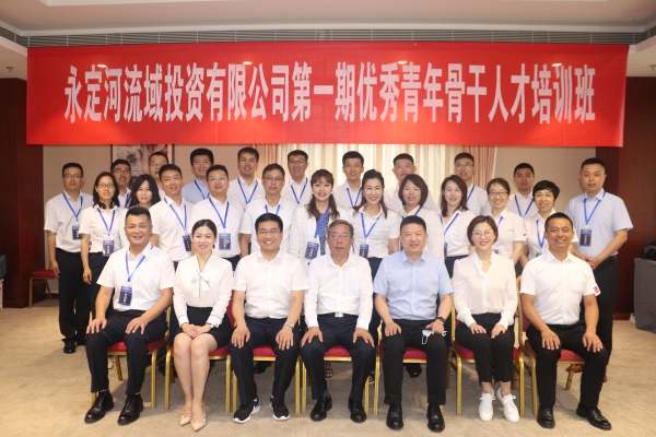 錘煉青年堅(jiān)定品格 打造永定鐵軍隊(duì)伍——公司第一期優(yōu)秀青年骨干人才培訓(xùn)班開(kāi)班 錘煉青年堅(jiān)定品格 打造永定鐵軍隊(duì)伍——公司第一期優(yōu)秀青年骨干人才培訓(xùn)班開(kāi)班