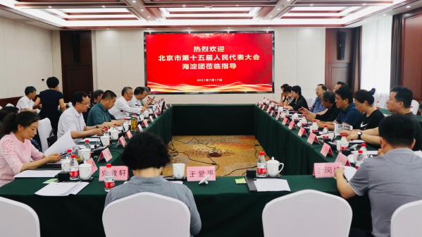 北京市第十五屆人民代表大會海淀團(tuán)赴官廳水庫周邊調(diào)研 北京市第十五屆人民代表大會海淀團(tuán)赴官廳水庫周邊調(diào)研