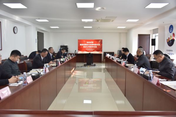 公司領(lǐng)導(dǎo)會見福建省莆田市副市長吳健明 公司領(lǐng)導(dǎo)會見福建省莆田市副市長吳健明
