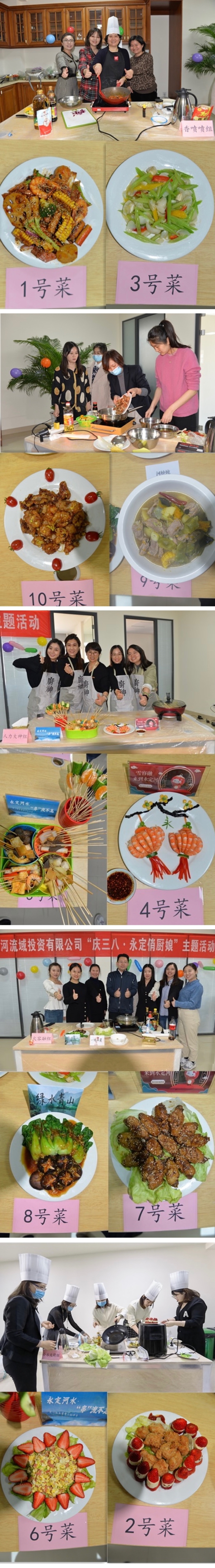 公司組織開展慶祝“三八”國際勞動?jì)D女節(jié)系列活動 公司組織開展慶?!叭恕眹H勞動?jì)D女節(jié)系列活動