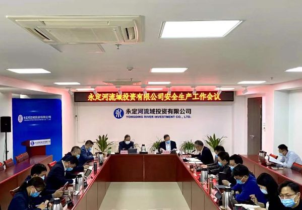 公司召開安全生產(chǎn)工作會議 公司召開安全生產(chǎn)工作會議