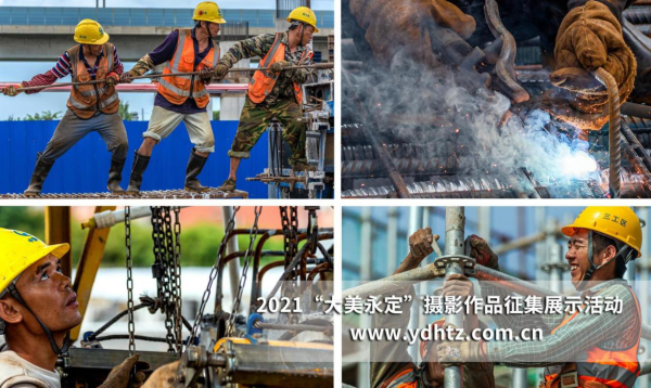 關(guān)愛(ài)河湖 共話(huà)幸福 第二屆“大美永定”攝影作品征集活動(dòng)結(jié)果揭曉 關(guān)愛(ài)河湖 共話(huà)幸福 第二屆“大美永定”攝影作品征集活動(dòng)結(jié)果揭曉