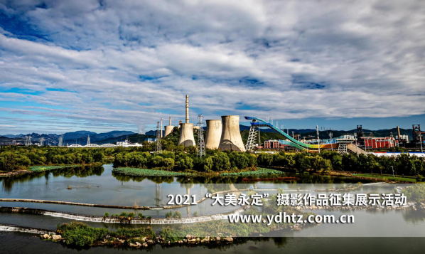 關(guān)愛(ài)河湖 共話(huà)幸福 第二屆“大美永定”攝影作品征集活動(dòng)結(jié)果揭曉 關(guān)愛(ài)河湖 共話(huà)幸福 第二屆“大美永定”攝影作品征集活動(dòng)結(jié)果揭曉