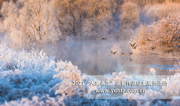 關(guān)愛(ài)河湖 共話(huà)幸福 第二屆“大美永定”攝影作品征集活動(dòng)結(jié)果揭曉 關(guān)愛(ài)河湖 共話(huà)幸福 第二屆“大美永定”攝影作品征集活動(dòng)結(jié)果揭曉