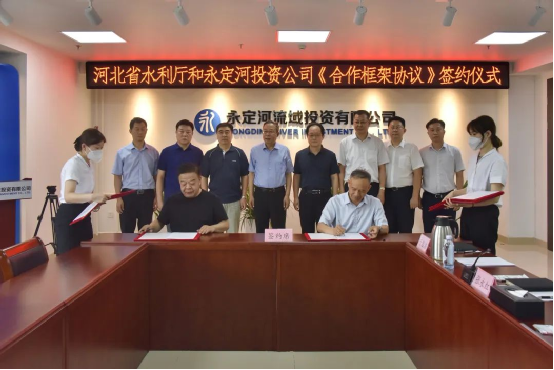 永定河投資公司與河北省水利廳簽署《合作框架協(xié)議》 永定河投資公司與河北省水利廳簽署《合作框架協(xié)議》