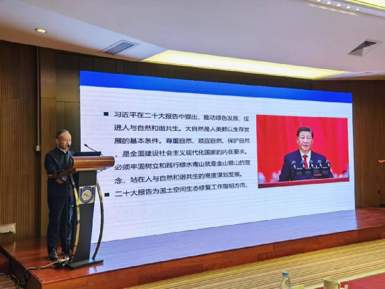 公司主要領導受邀出席國土空間生態(tài)修復工程技術創(chuàng)新會議 公司主要領導受邀出席國土空間生態(tài)修復工程技術創(chuàng)新會議