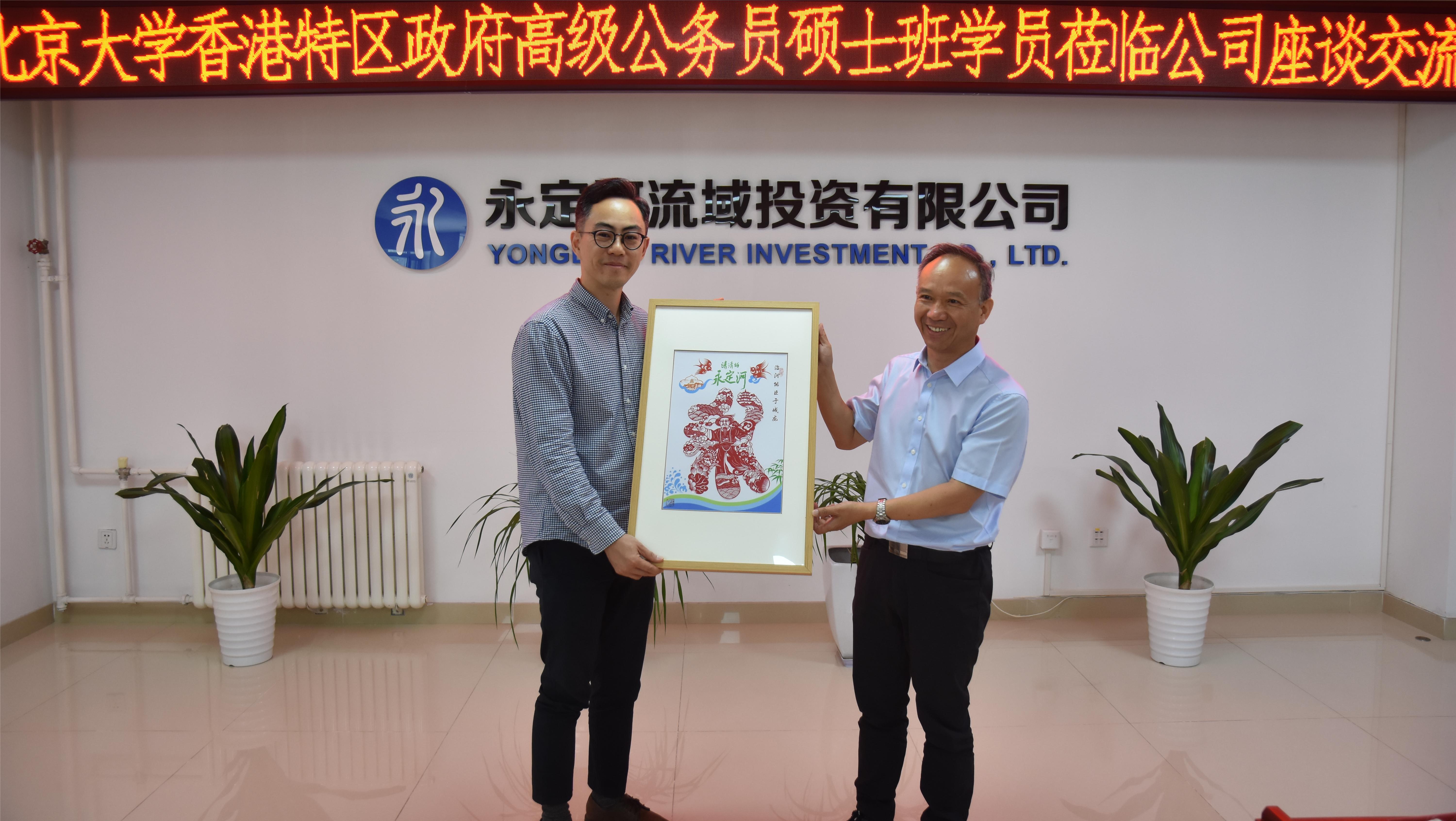 北京大學香港特區(qū)政府高級公務員碩士班學員赴公司座談交流 北京大學香港特區(qū)政府高級公務員碩士班學員赴公司座談交流
