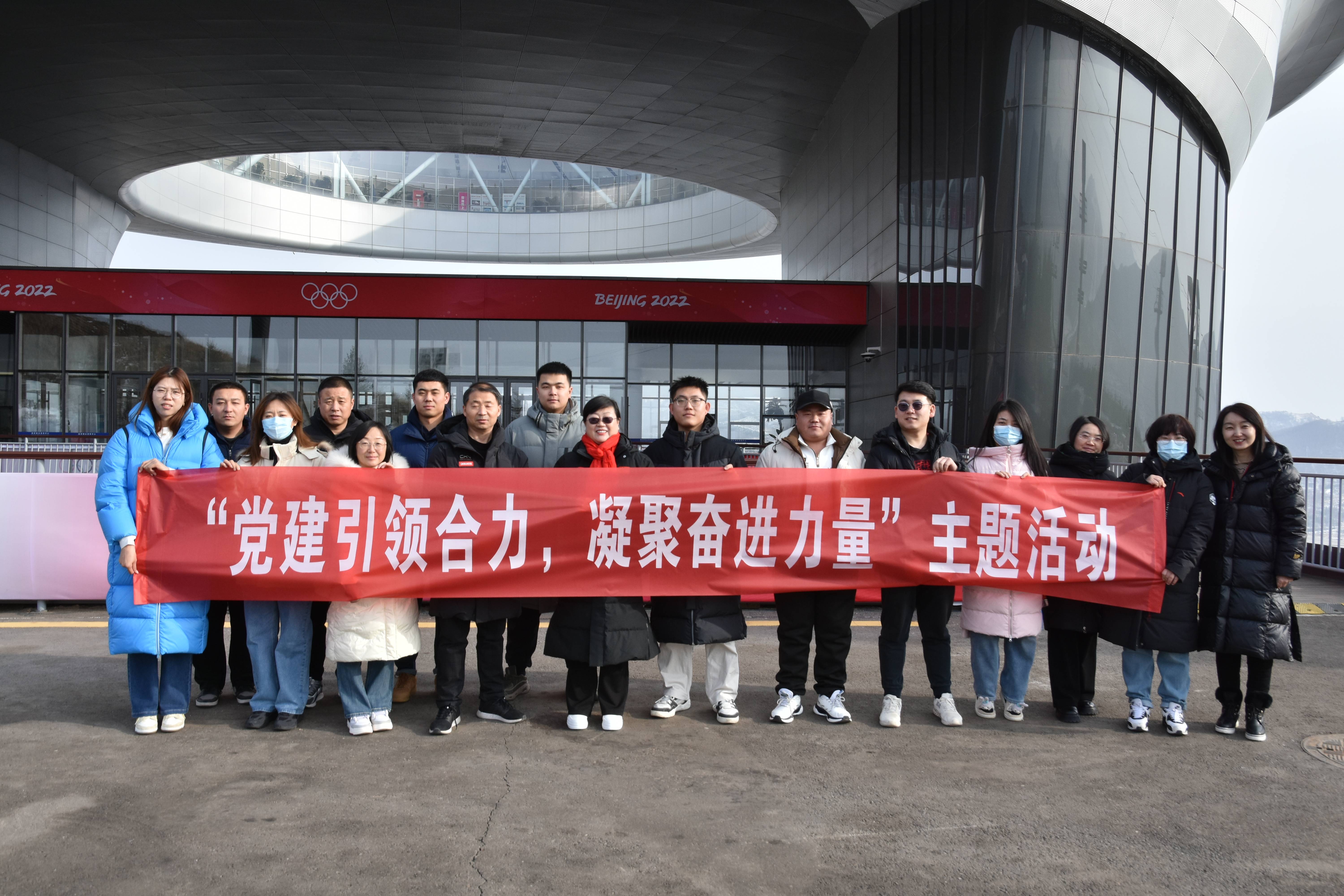 張家口分公司 | 張家口地區(qū)聯(lián)合黨支部、張家口分公司工會、張家口區(qū)域聯(lián)合團支部開展“黨建引領合力，凝聚奮進力量”主題活動