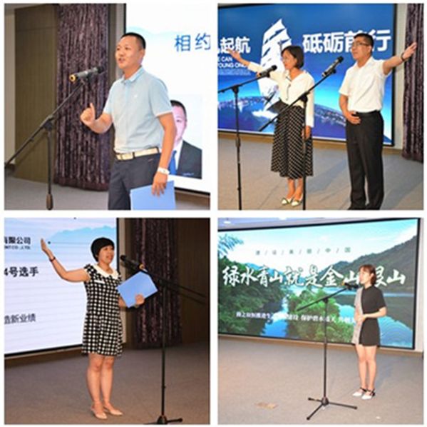 主題演講比賽展風(fēng)采 踐行初心使命再出發(fā) 主題演講比賽展風(fēng)采 踐行初心使命再出發(fā)