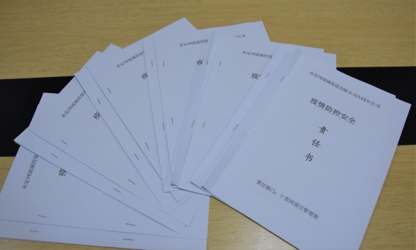 永定河流域投資公司激發(fā)一線新動(dòng)能 奪取抗疫生產(chǎn)“雙勝利” 永定河流域投資公司激發(fā)一線新動(dòng)能 奪取抗疫生產(chǎn)“雙勝利”